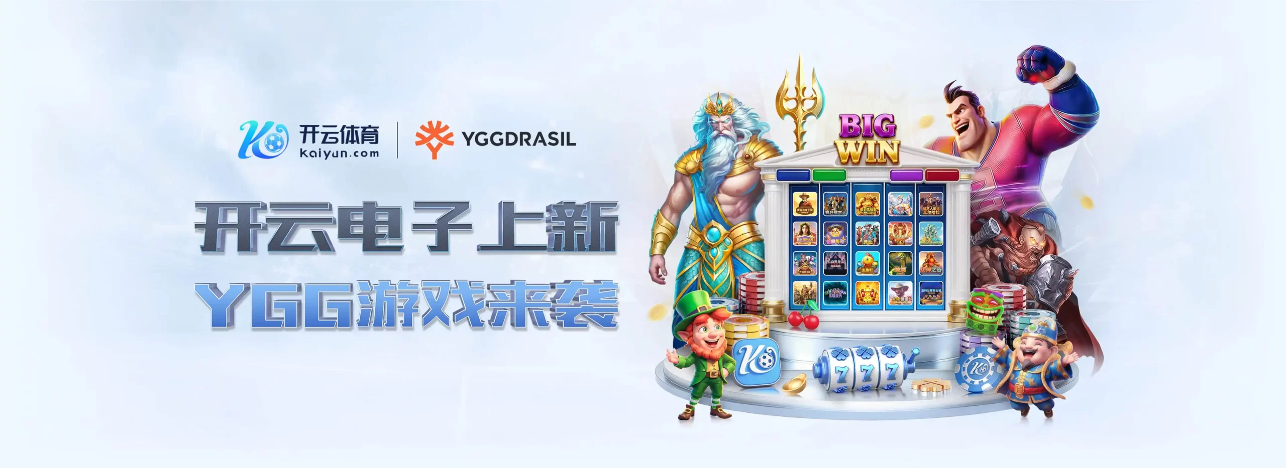 kaiyun-banner