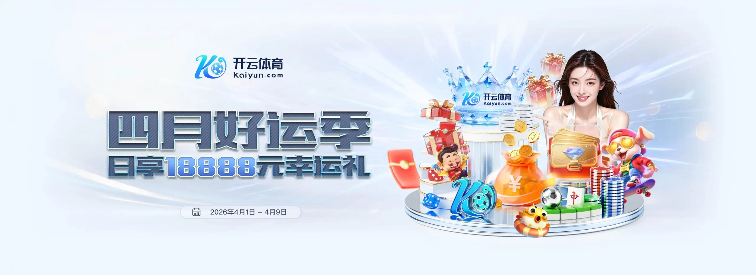 kaiyun-banner