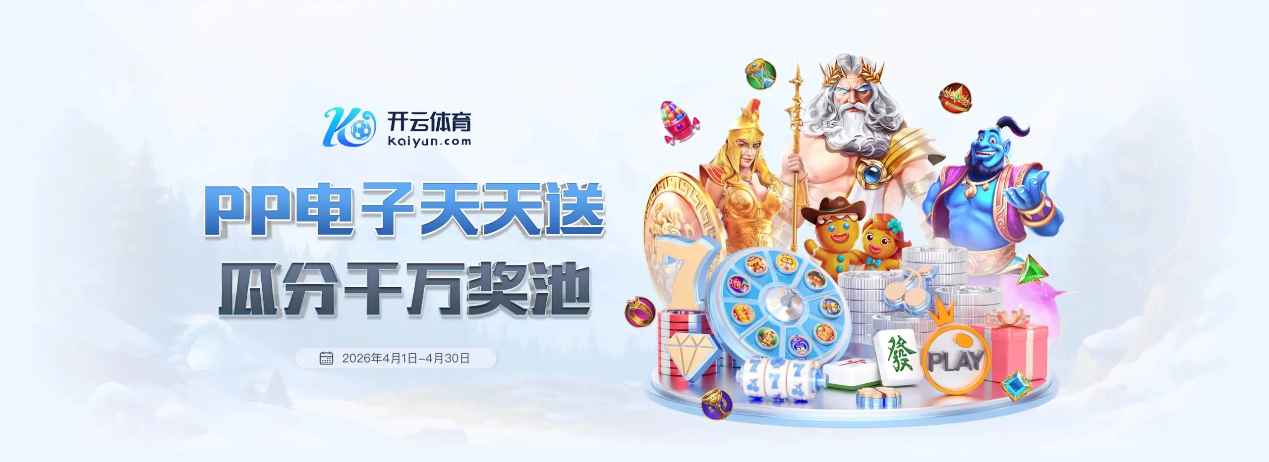 kaiyun-banner