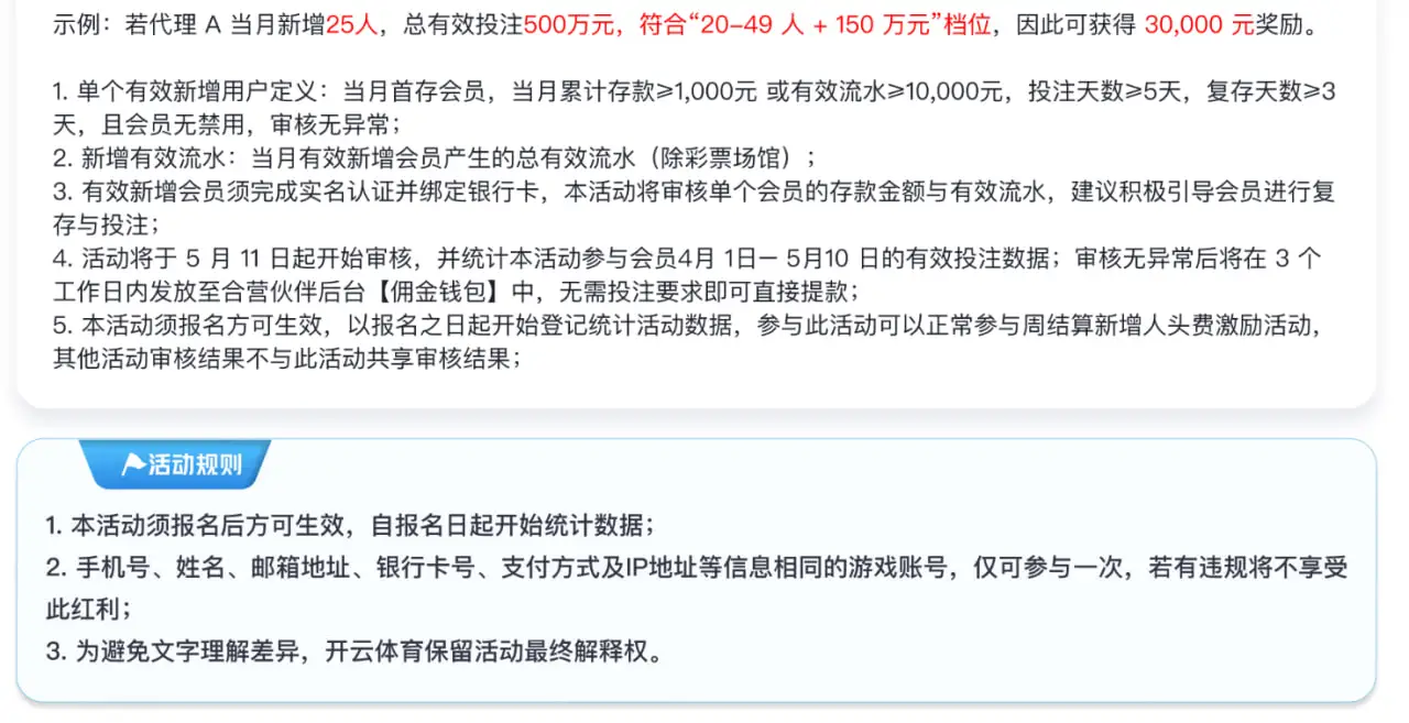 如何加入开云体育代理招商计划