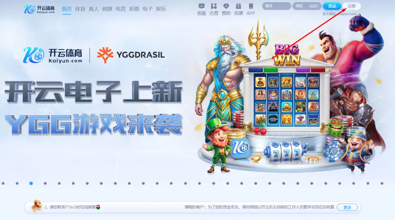 开云体育注册前需要了解的基础信息