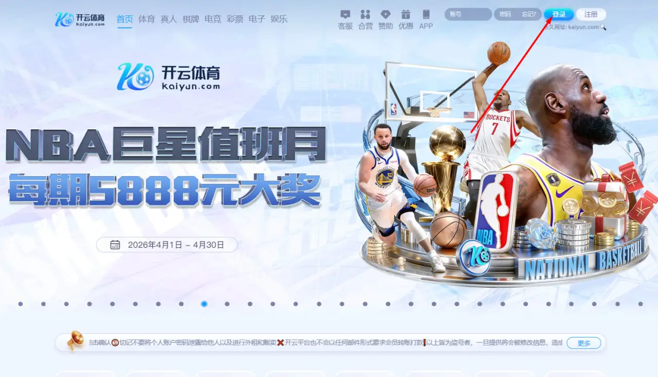 开云体育登录前的准备事项