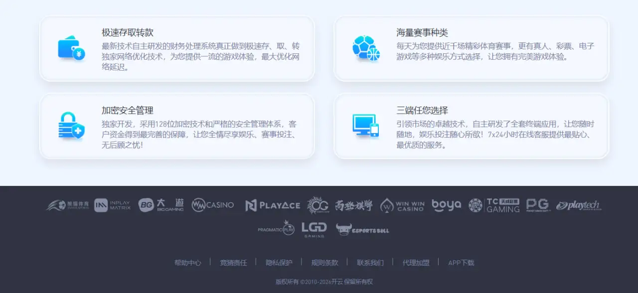 登录后的功能与账户管理